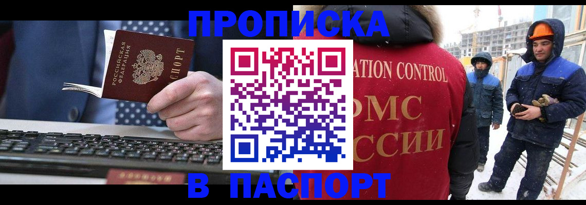 временная регистрация госуслуги в Кузнецке