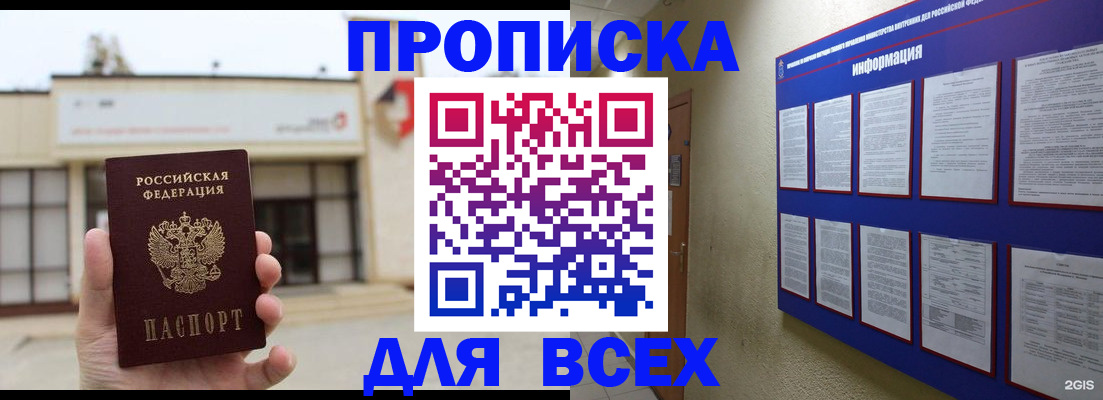 временная регистрация законно в Кузнецке