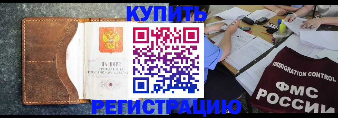 где прописаться в Кузнецке