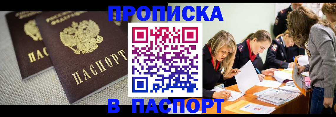 регистрация для дет. сада в Кузнецке
