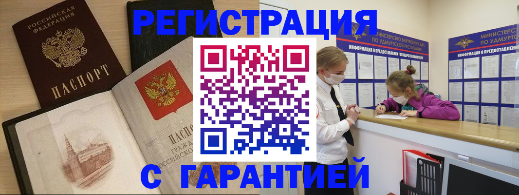 временная регистрация госуслуги в Кузнецке